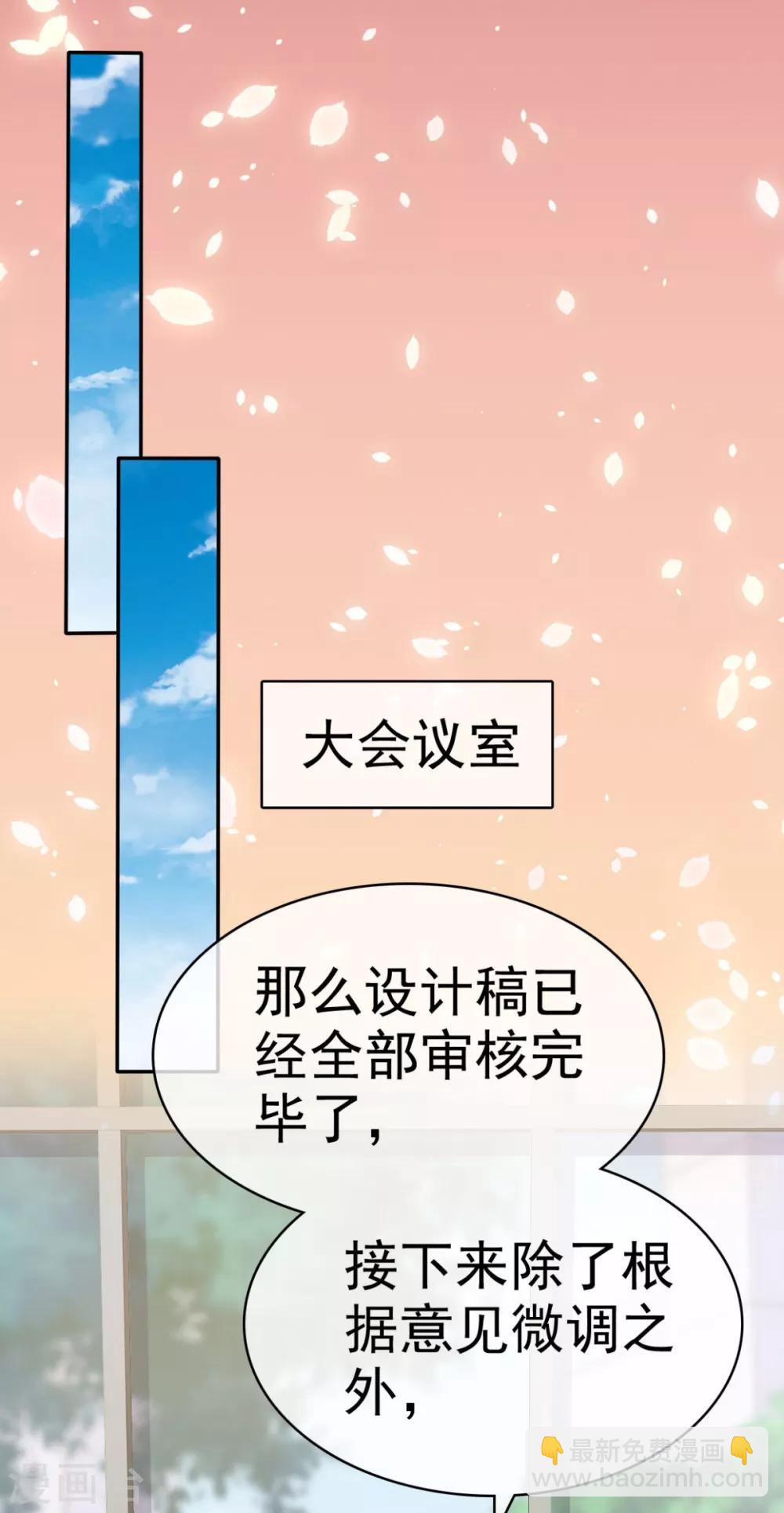 第43话 我就亲一下-第44话