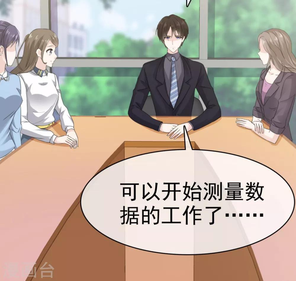 第43话 我就亲一下-第44话