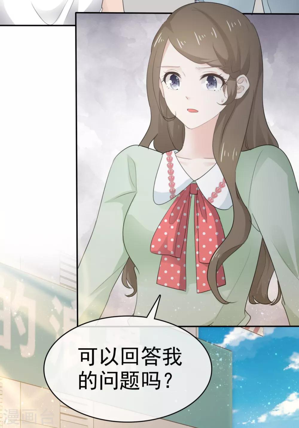 第43话 我就亲一下-第44话