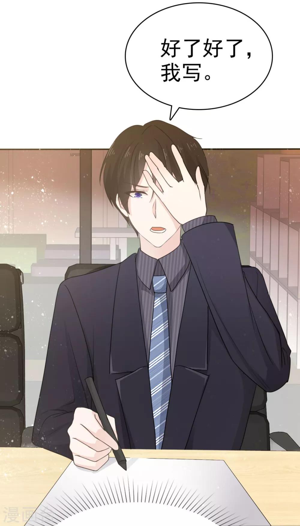 第43话 我就亲一下-第44话