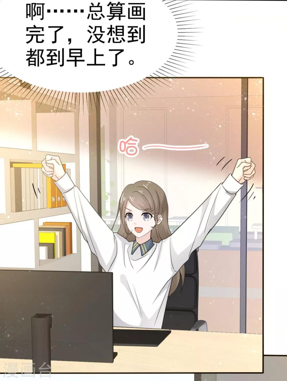 第43话 我就亲一下-第44话