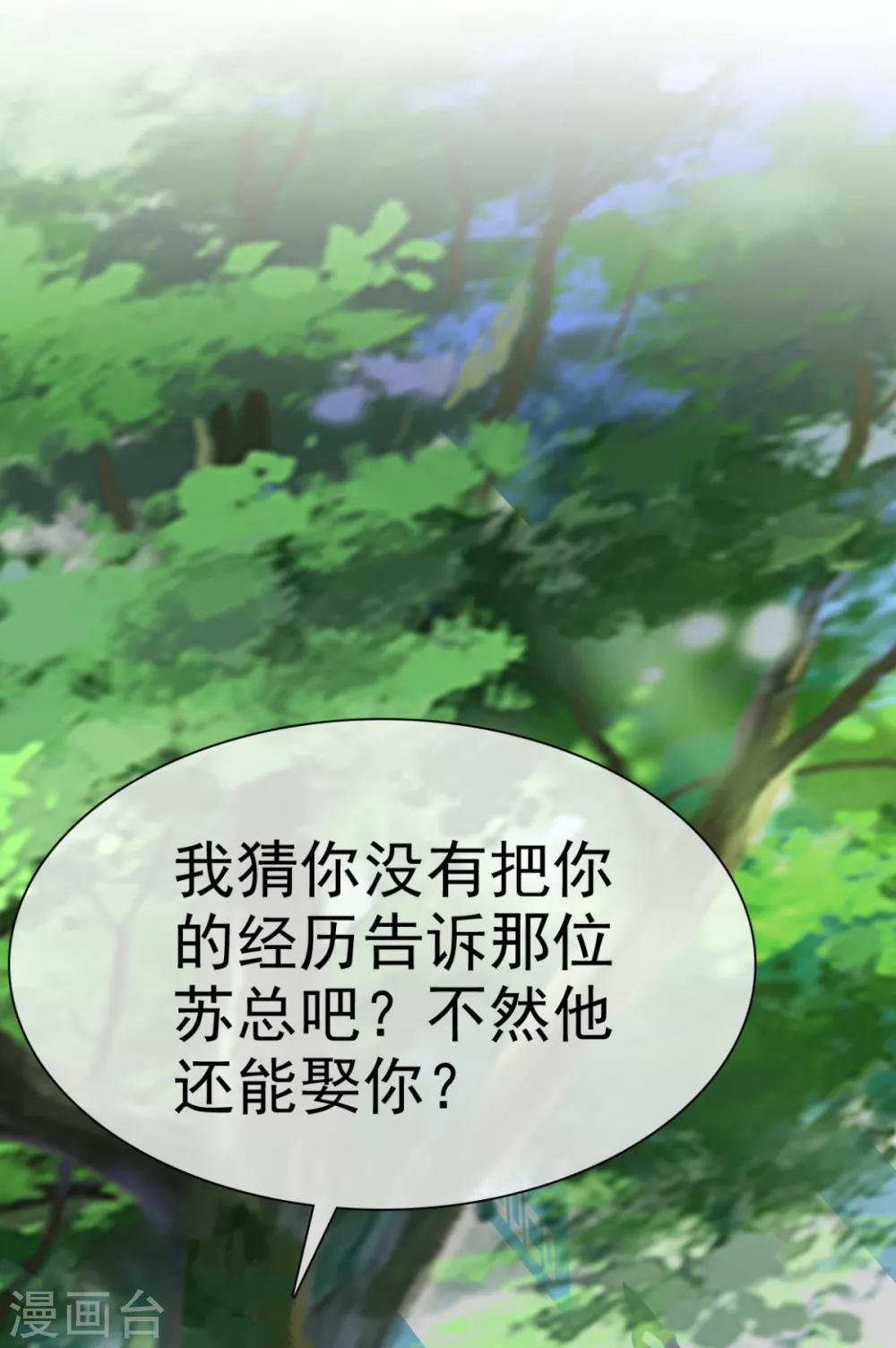 第45话 给你三秒钟考虑-第46话