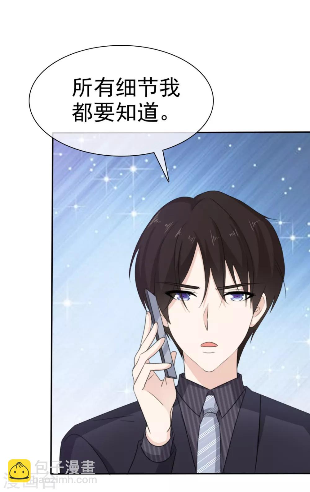 第45话 给你三秒钟考虑-第46话