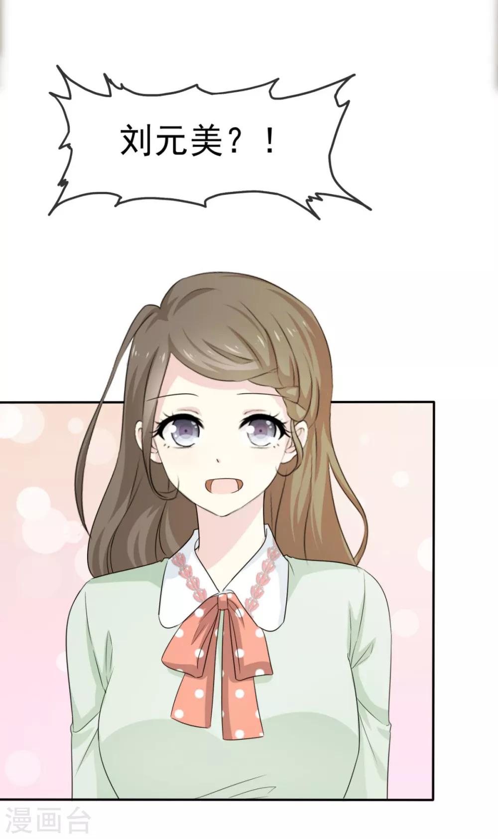 第45话 给你三秒钟考虑-第46话