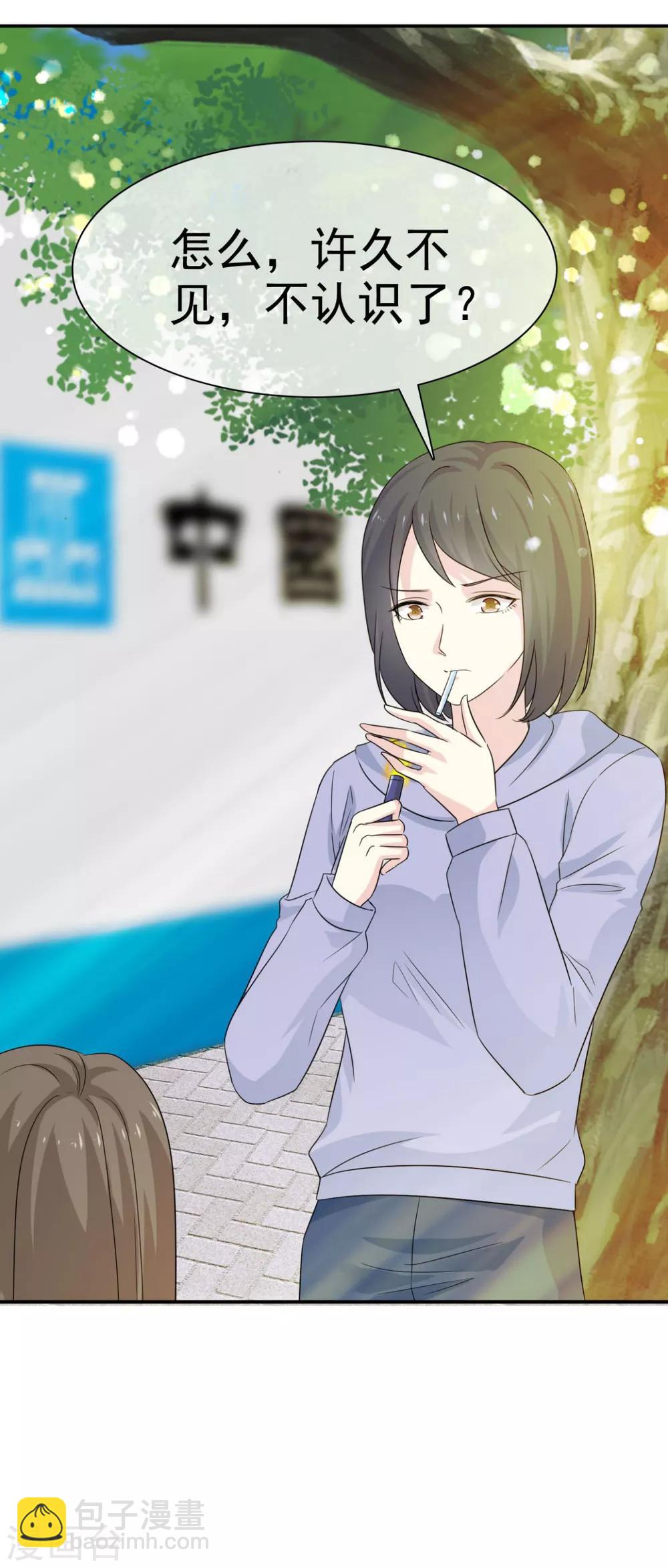 第45话 给你三秒钟考虑-第46话