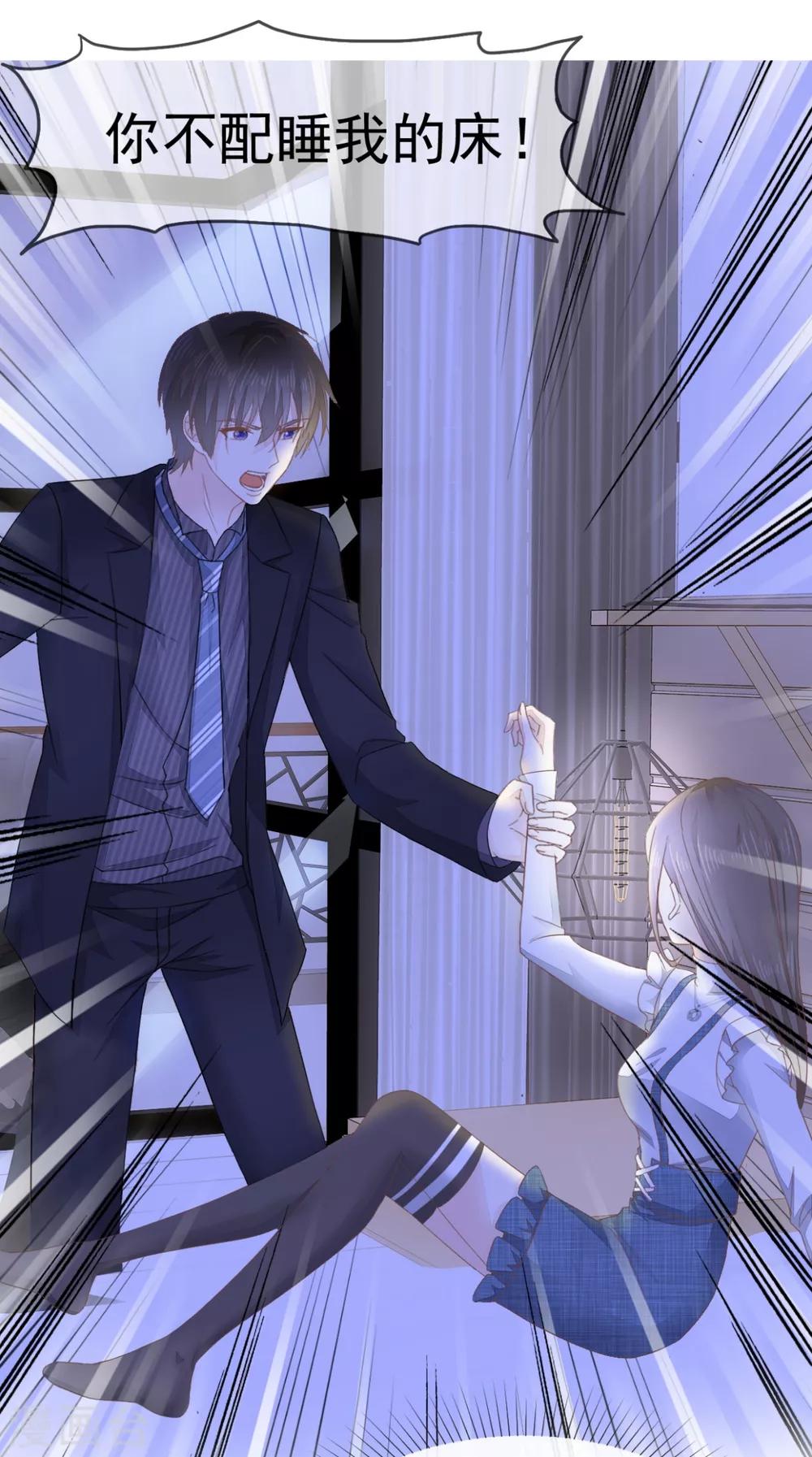 第5话 只是报复吗？-第6话