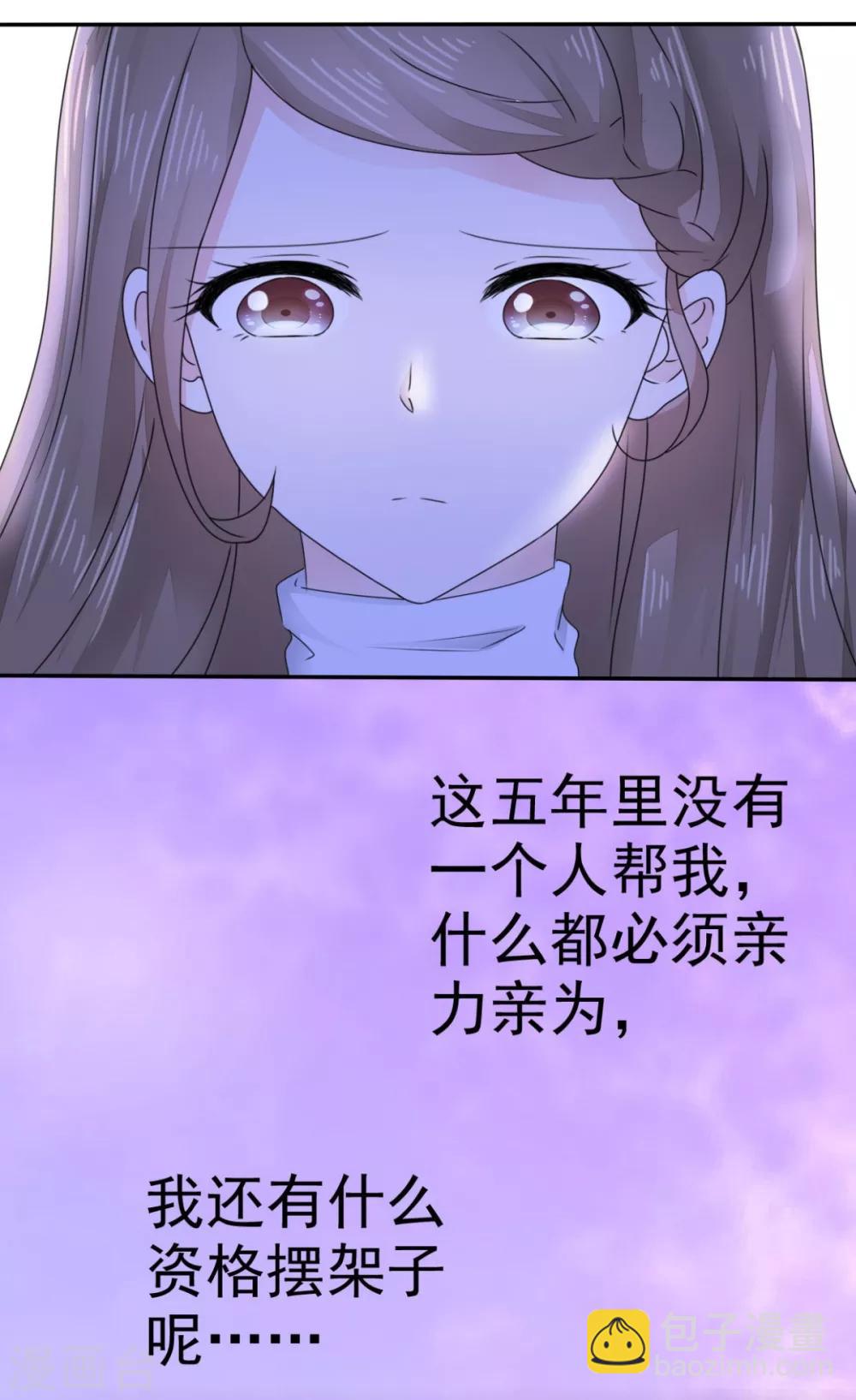 第5话 只是报复吗？-第6话