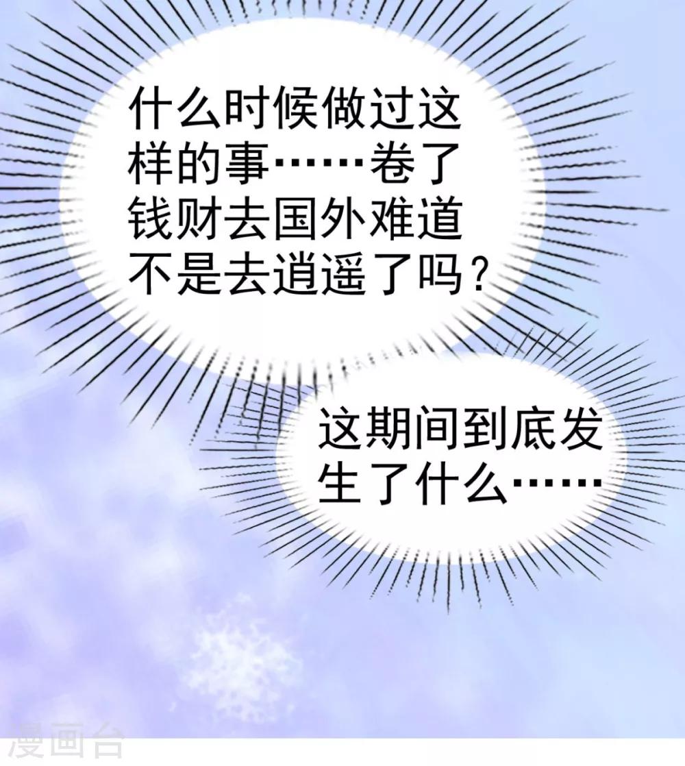 第5话 只是报复吗？-第6话