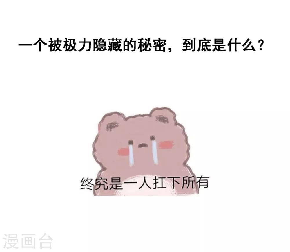 第5话 只是报复吗？-第6话