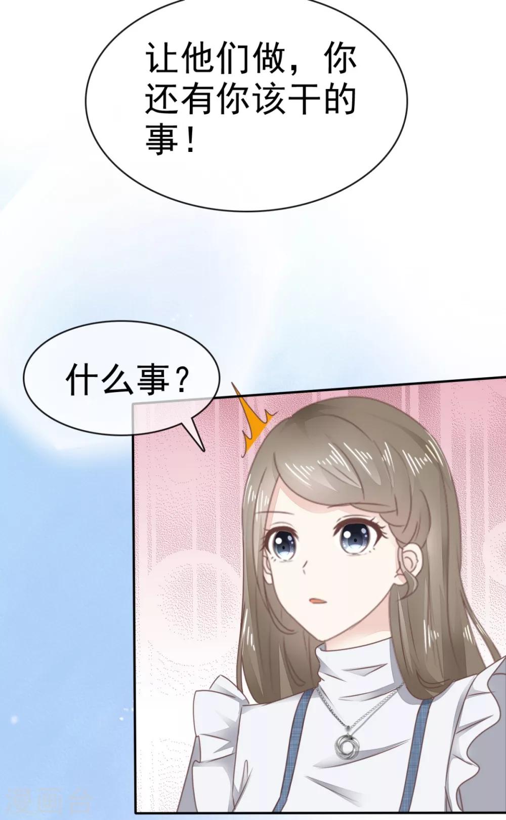 第5话 只是报复吗？-第6话