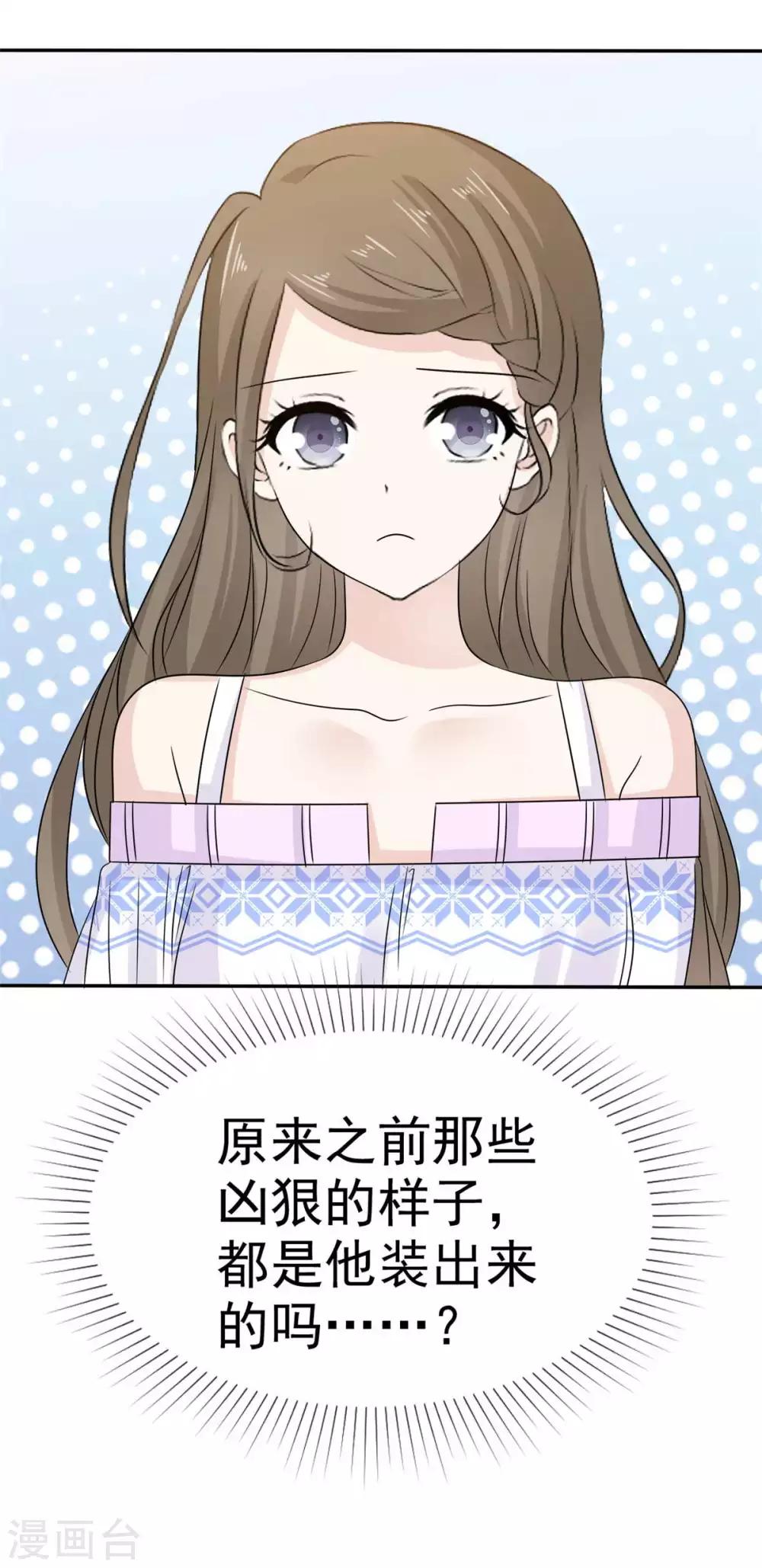 第51话 等你向我敞开心扉-第52话