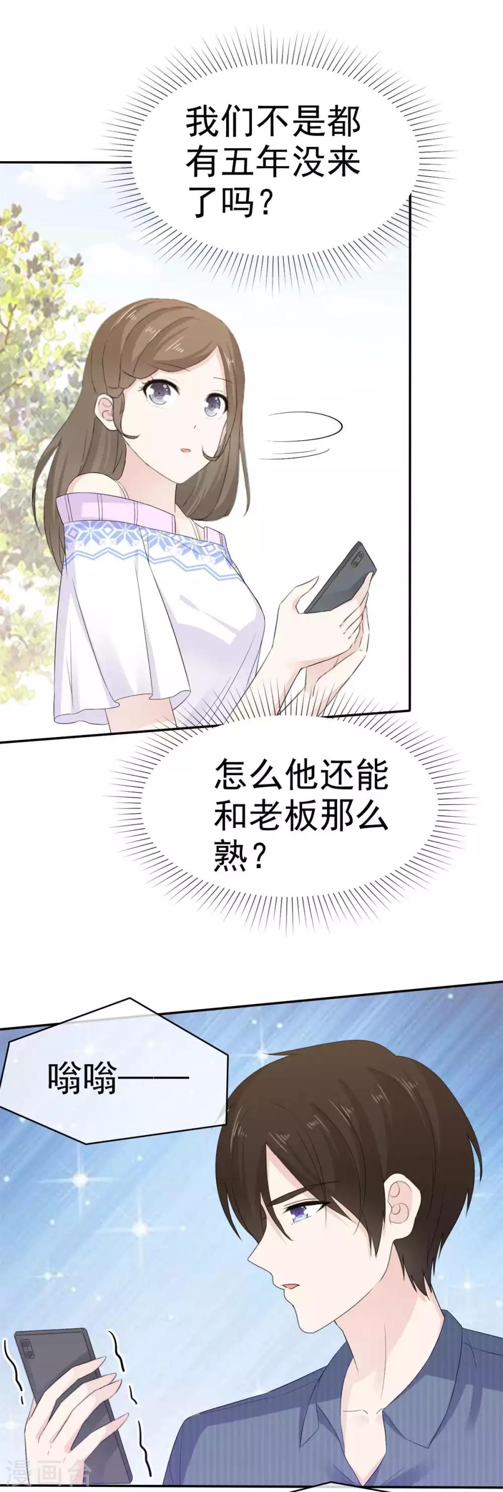 第51话 等你向我敞开心扉-第52话