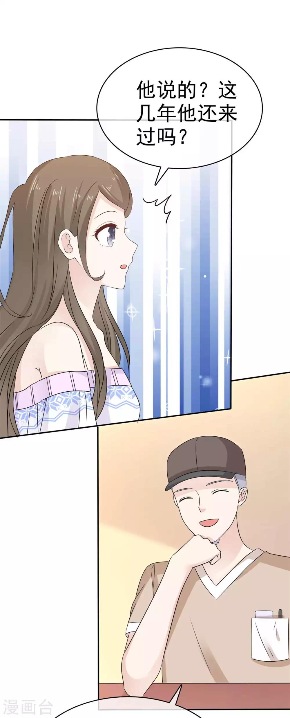 第51话 等你向我敞开心扉-第52话