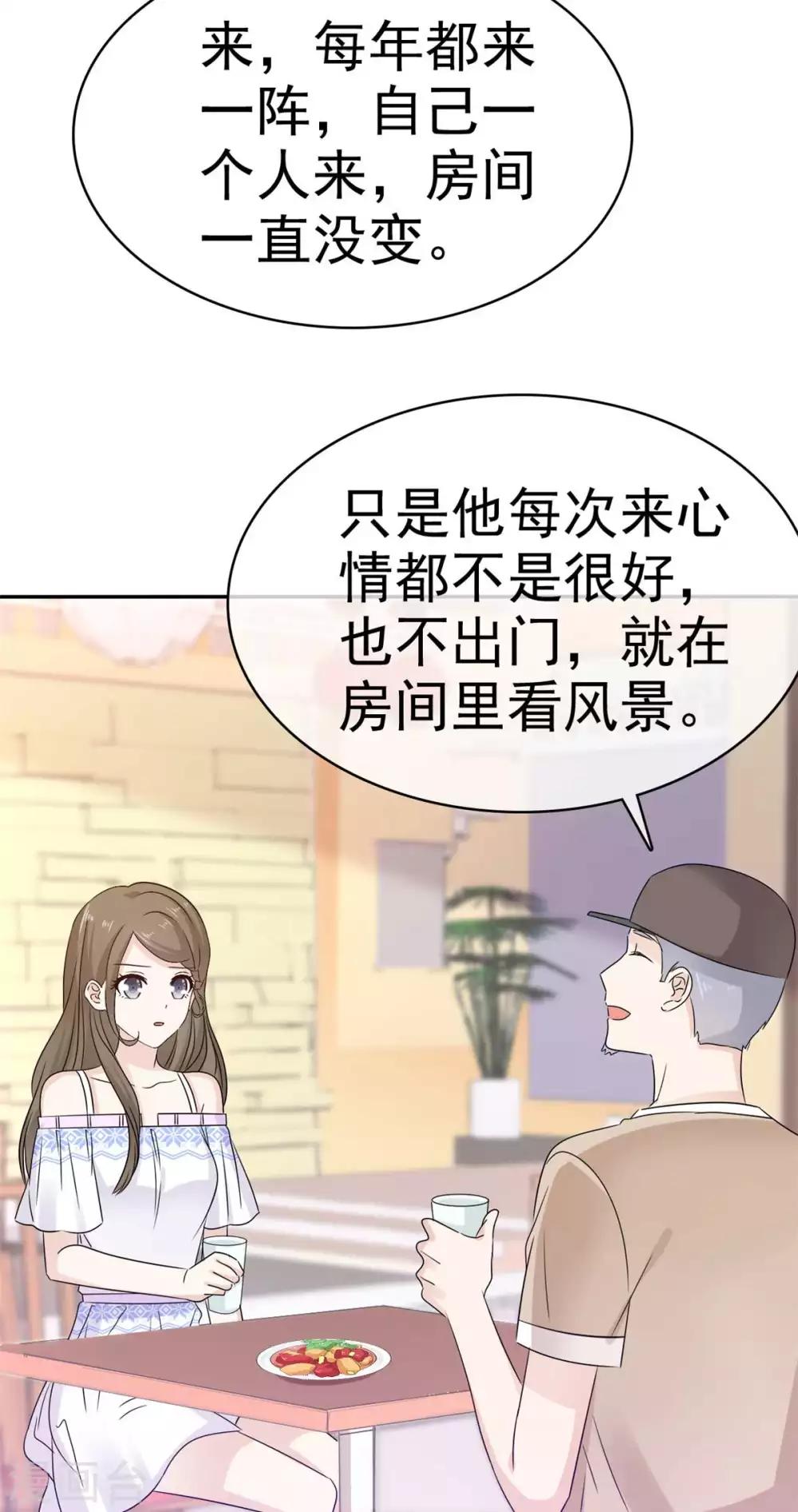 第51话 等你向我敞开心扉-第52话