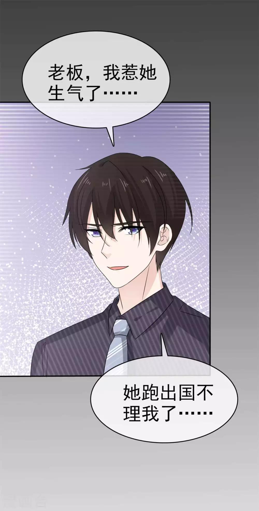 第51话 等你向我敞开心扉-第52话