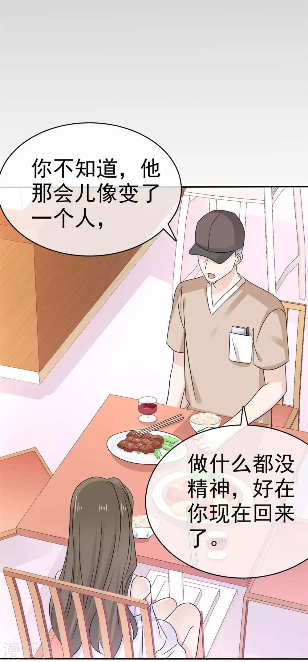 第51话 等你向我敞开心扉-第52话