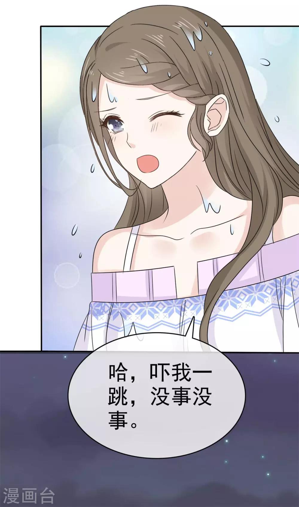 第53话 护妻狂魔苏总上线-第54话