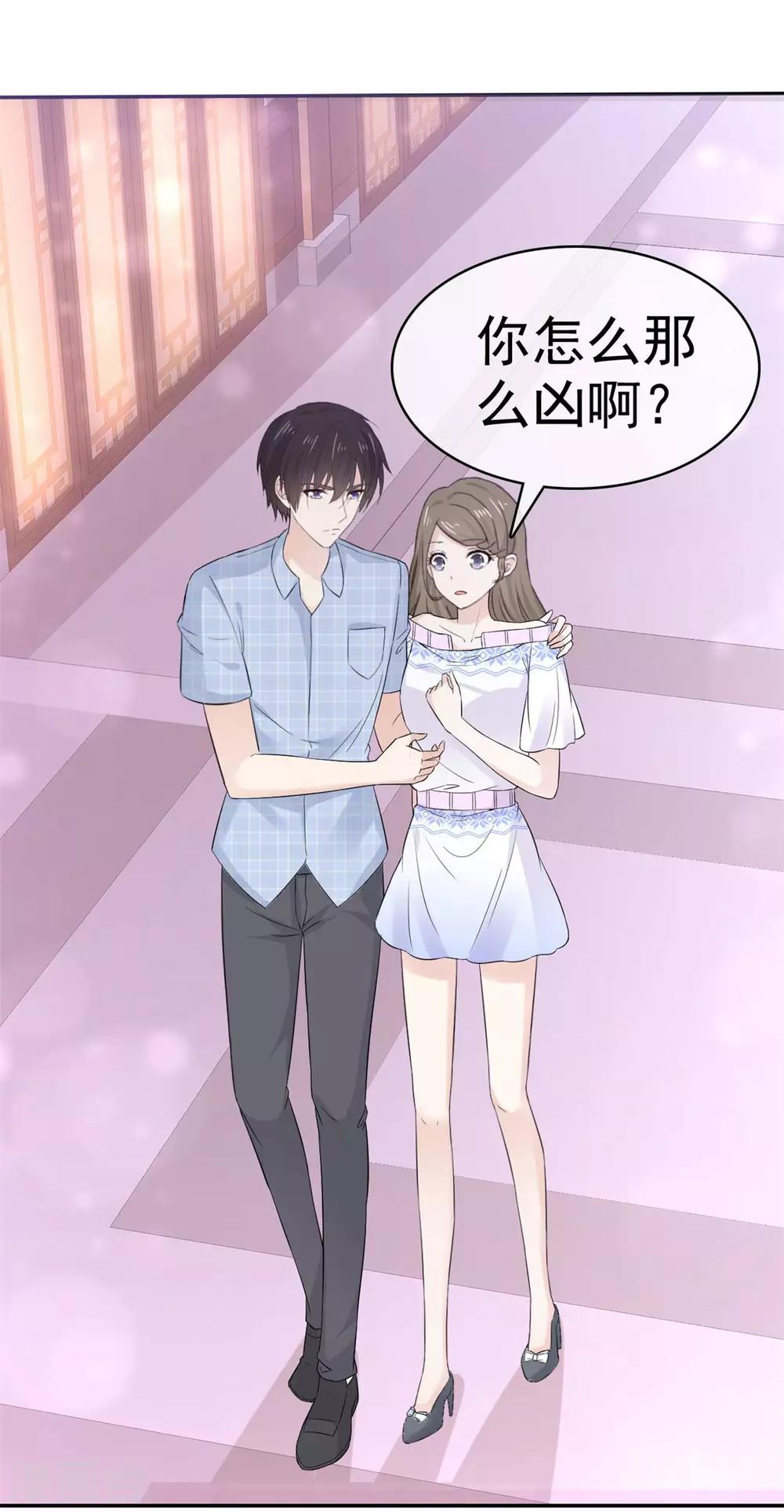 第53话 护妻狂魔苏总上线-第54话