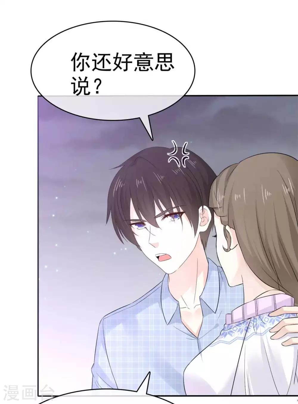 第53话 护妻狂魔苏总上线-第54话