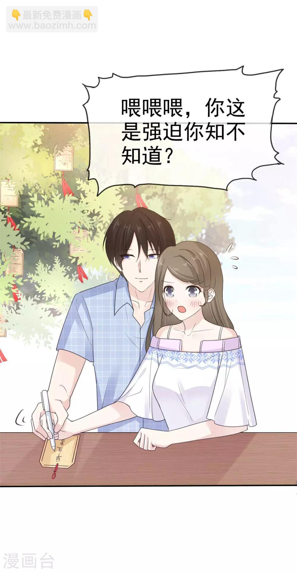 第53话 护妻狂魔苏总上线-第54话