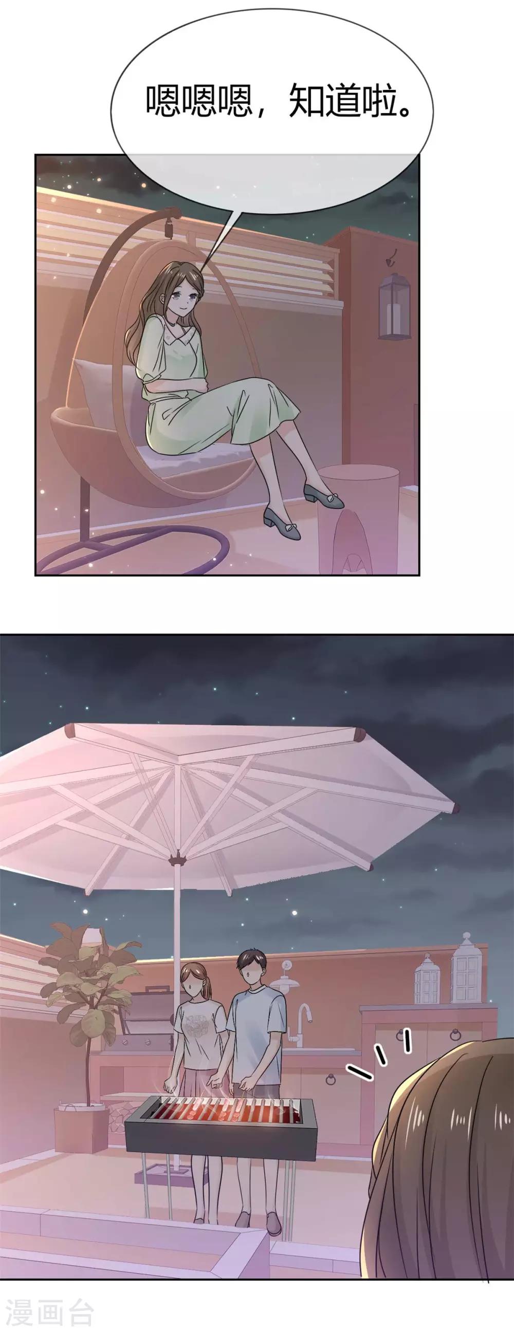 第55话 真心话大冒险-第56话