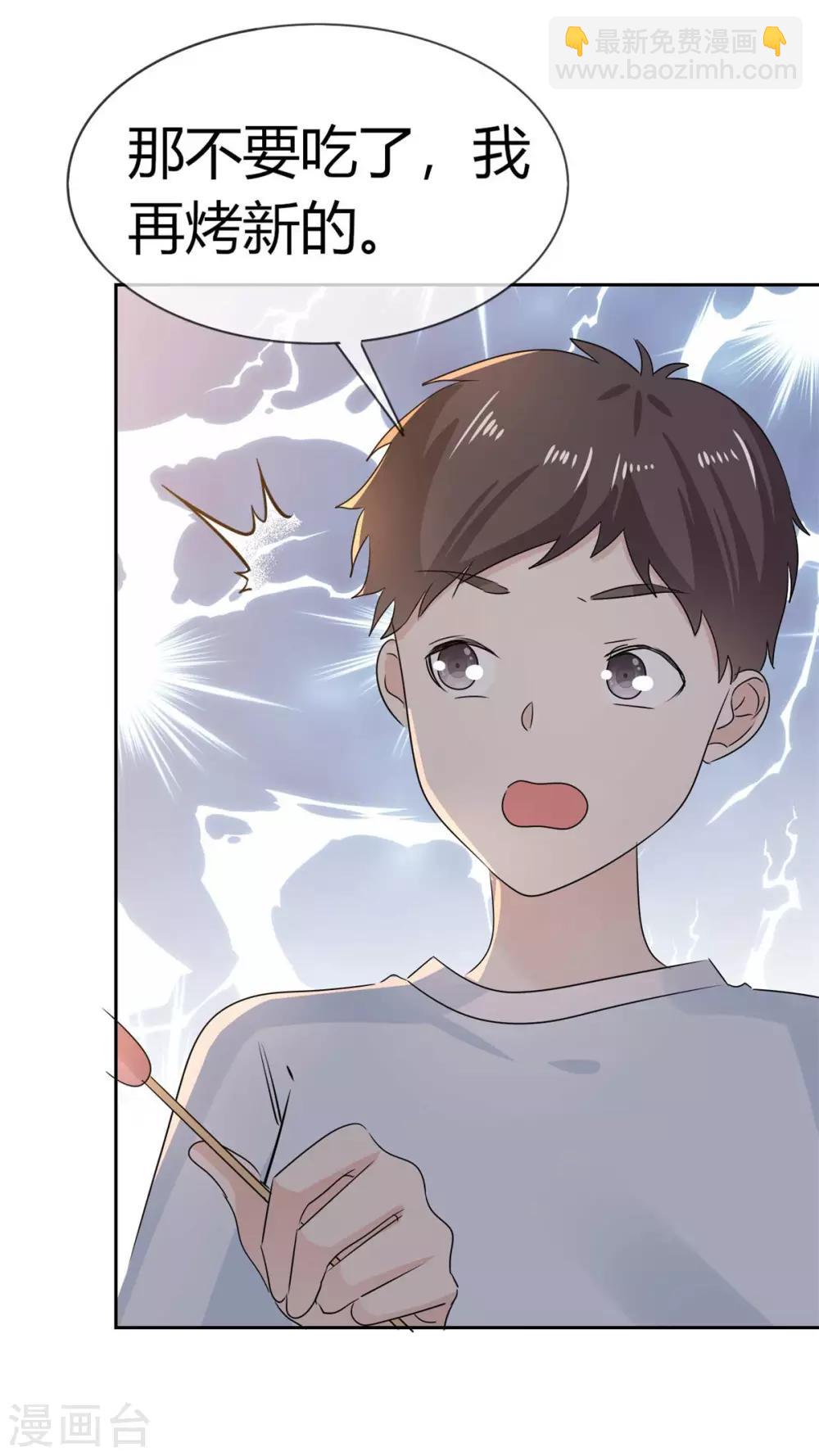 第55话 真心话大冒险-第56话