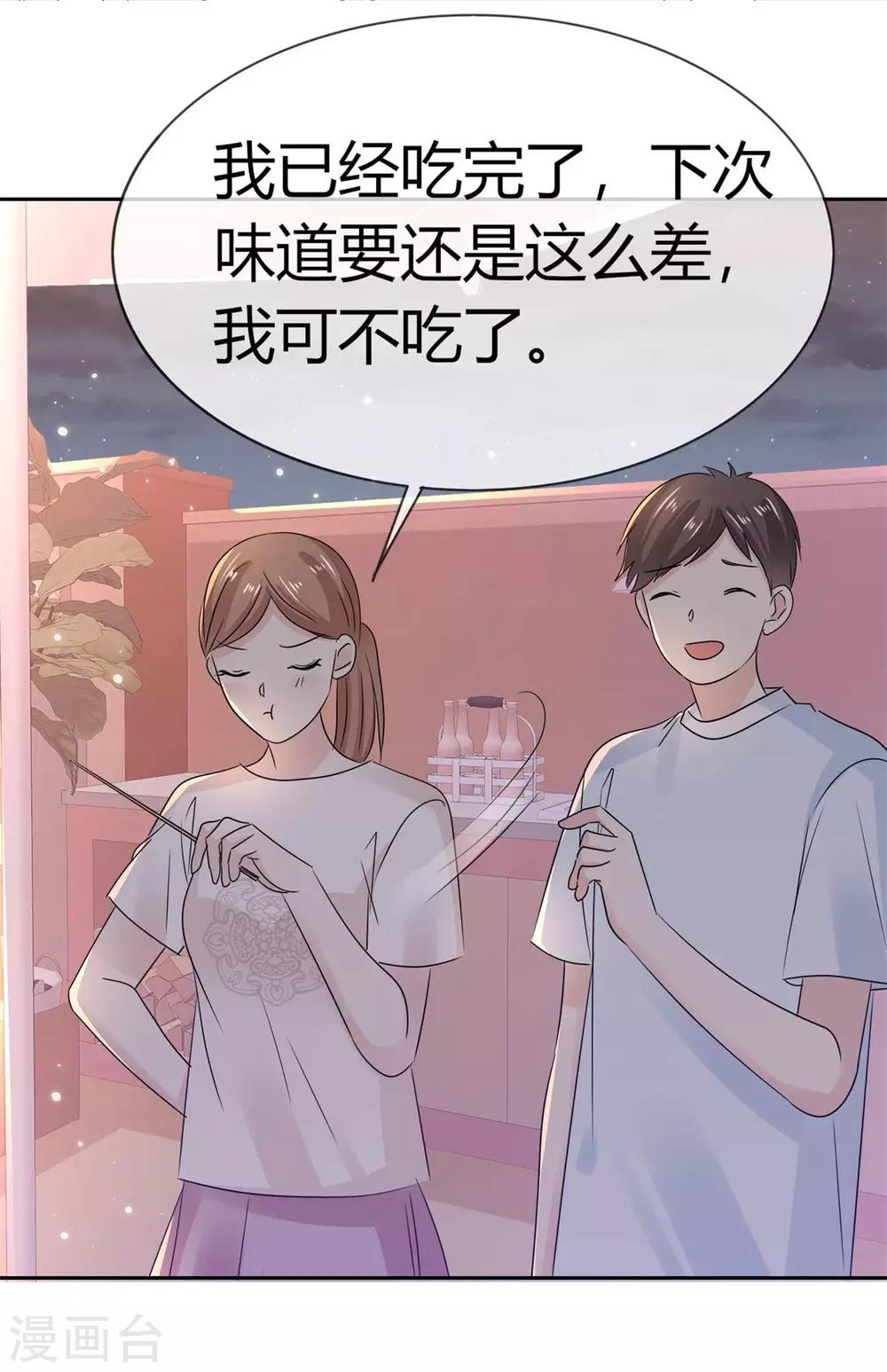 第55话 真心话大冒险-第56话