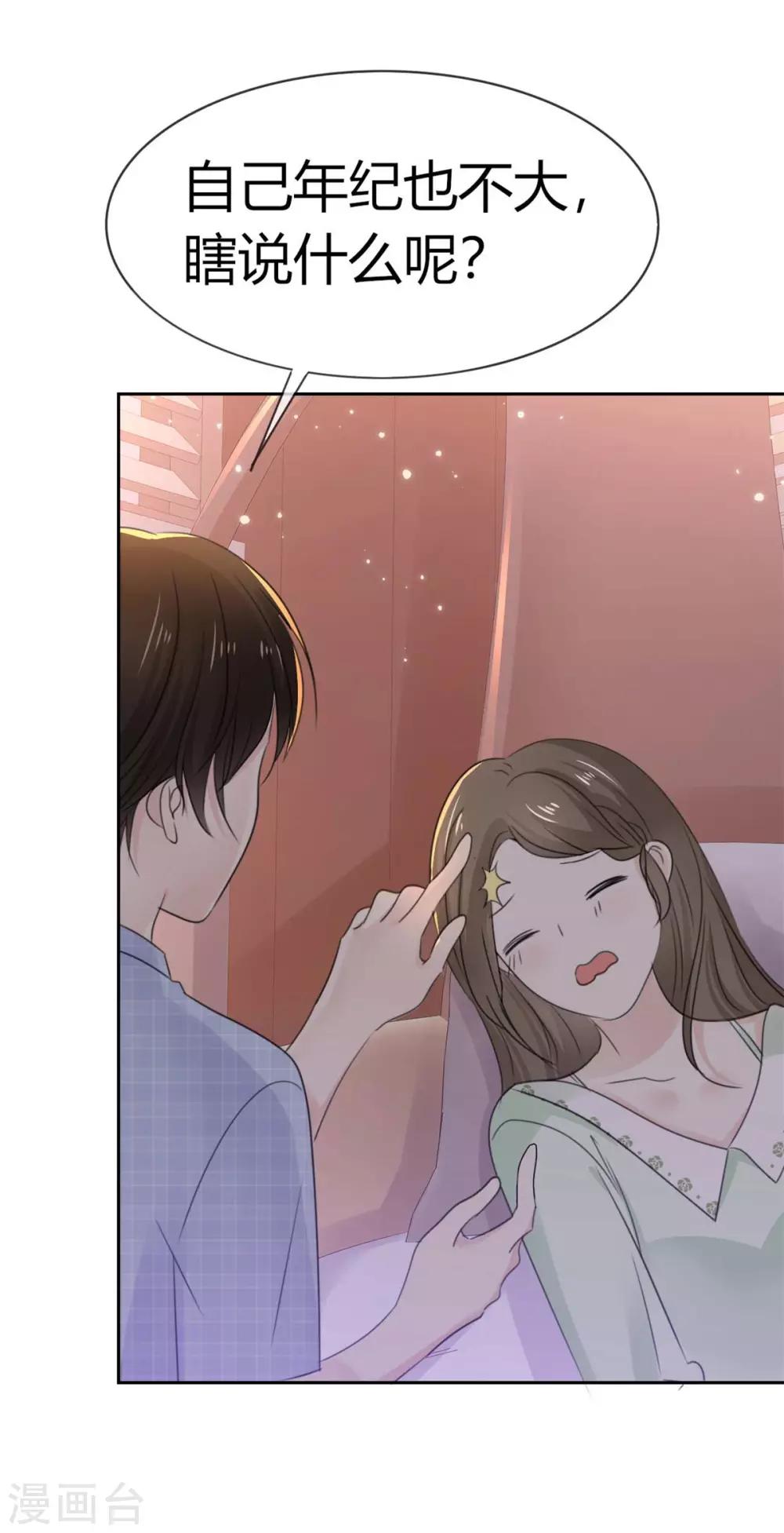 第55话 真心话大冒险-第56话