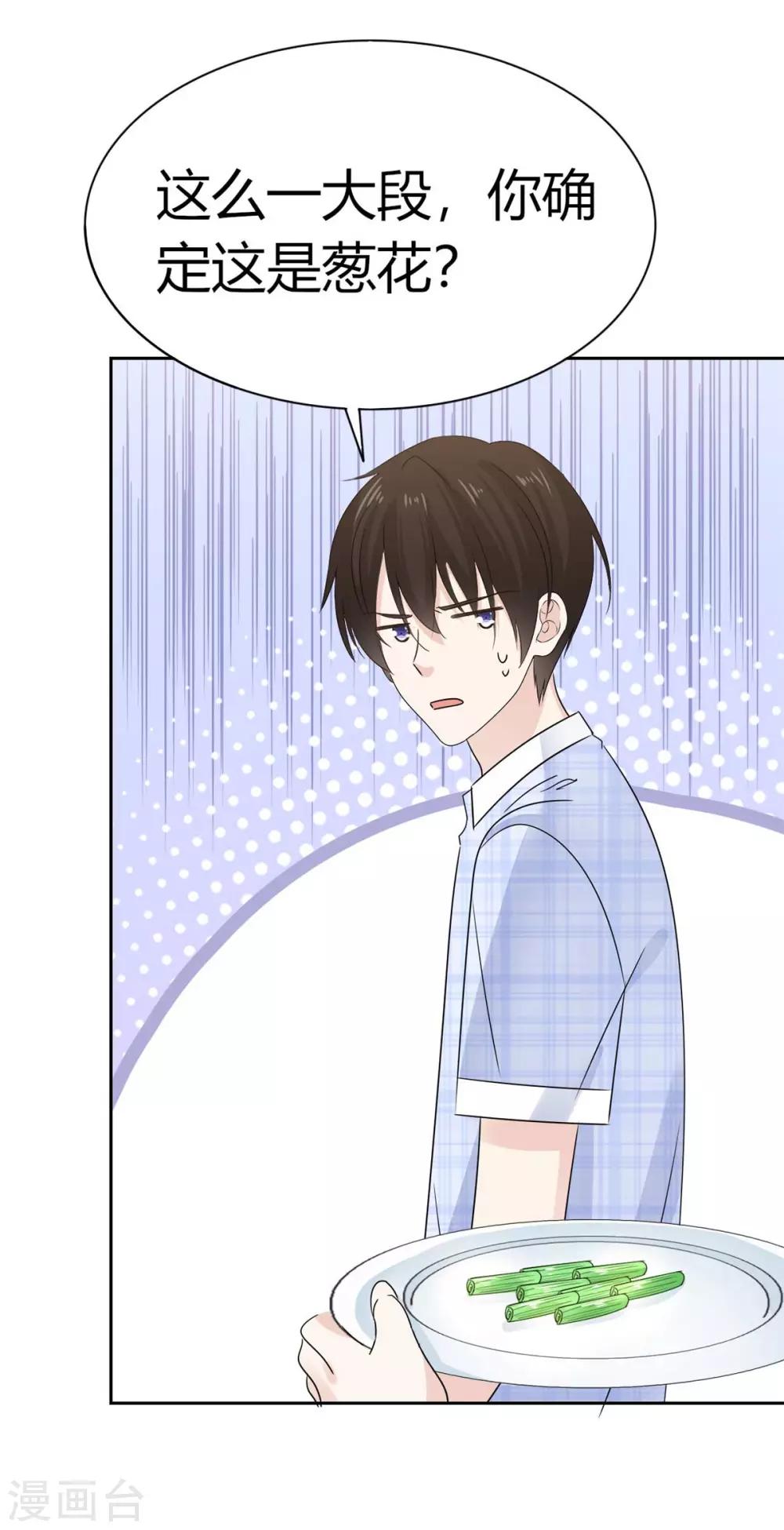 第55话 真心话大冒险-第56话