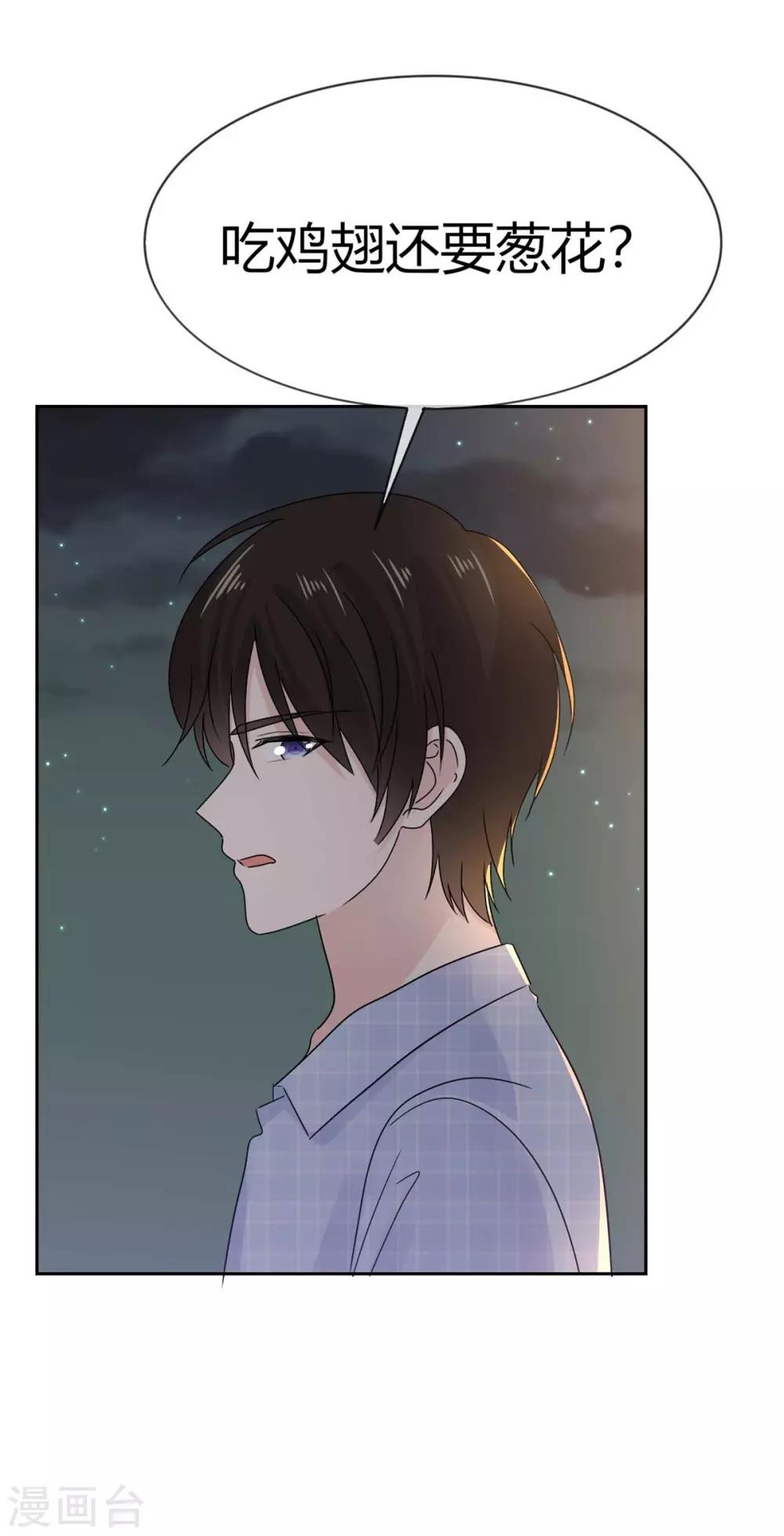 第55话 真心话大冒险-第56话