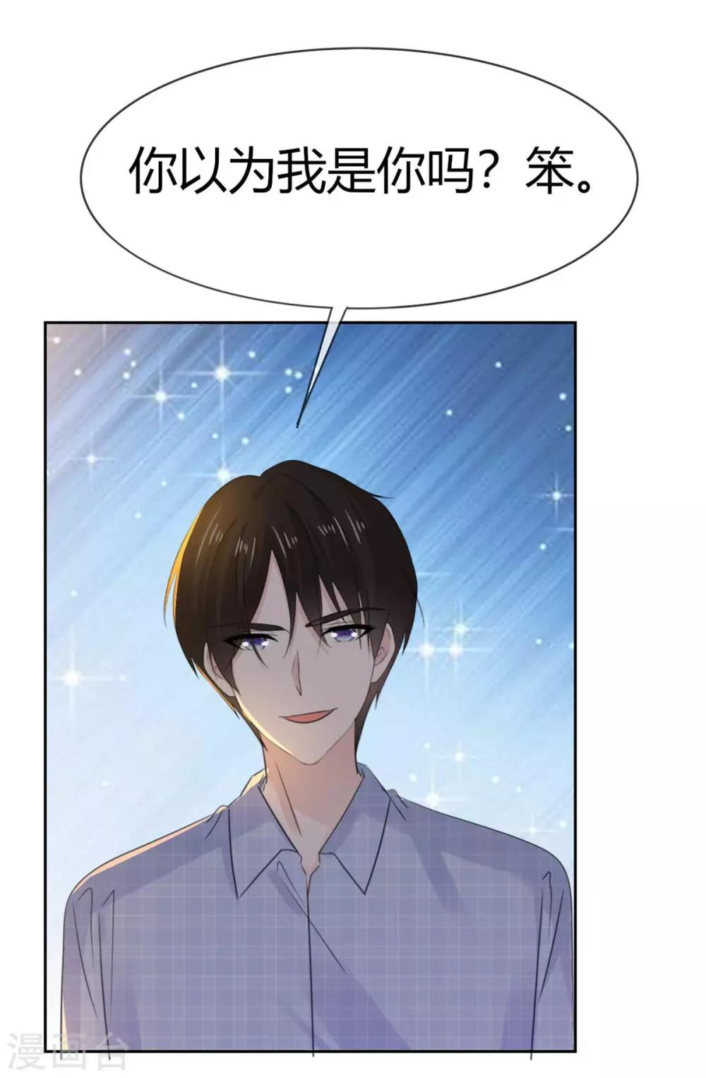 第55话 真心话大冒险-第56话