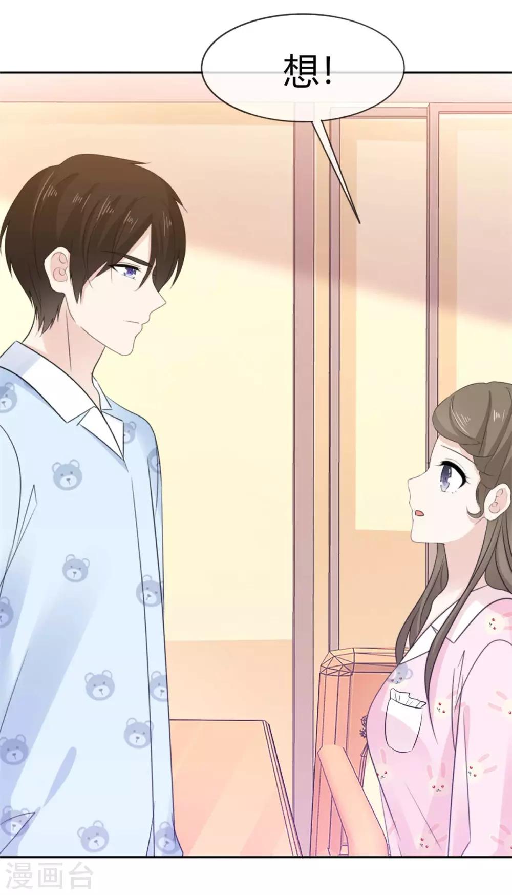 第55话 真心话大冒险-第56话