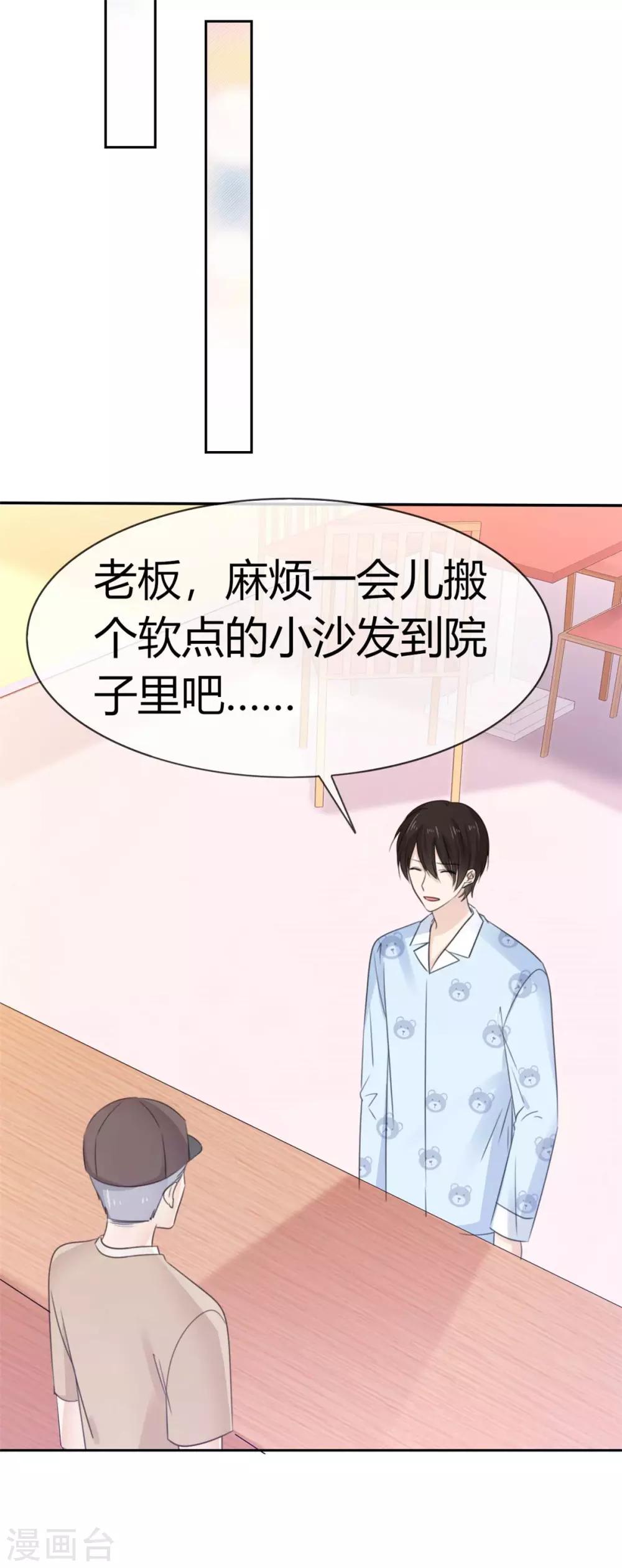 第55话 真心话大冒险-第56话