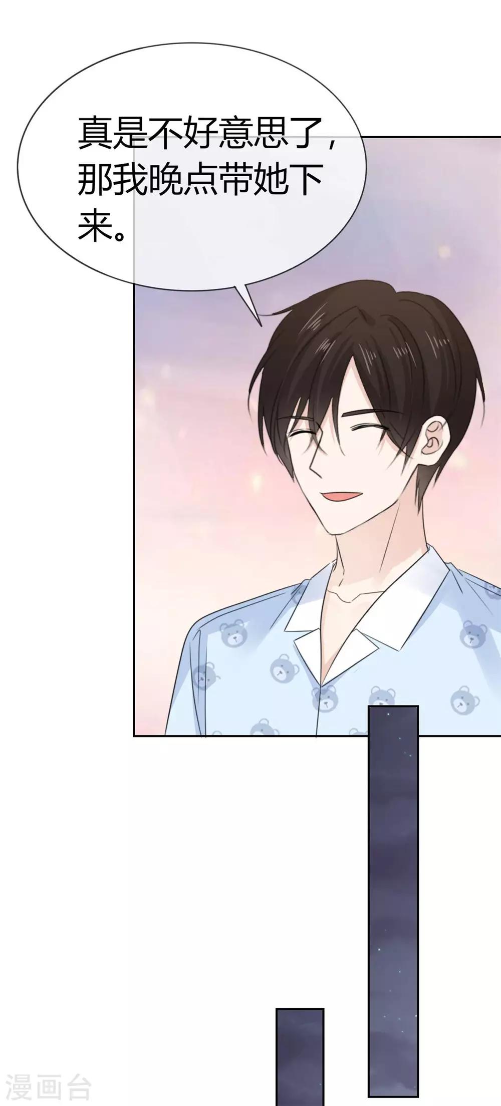 第55话 真心话大冒险-第56话