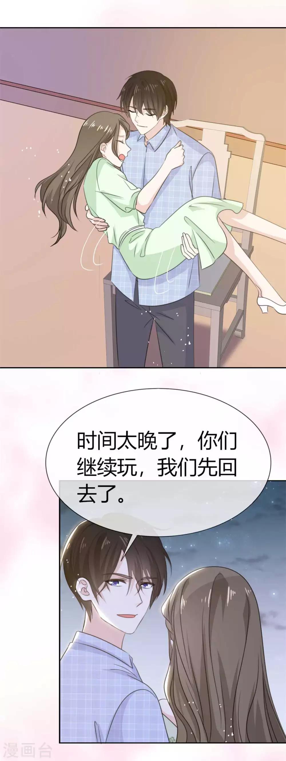 第57话 谁都可以不信我唯独你不行-第58话