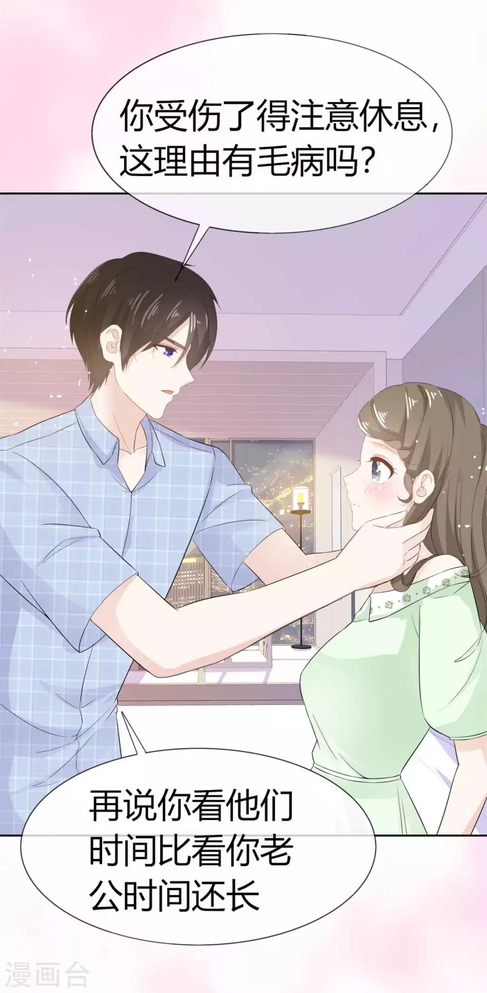 第57话 谁都可以不信我唯独你不行-第58话