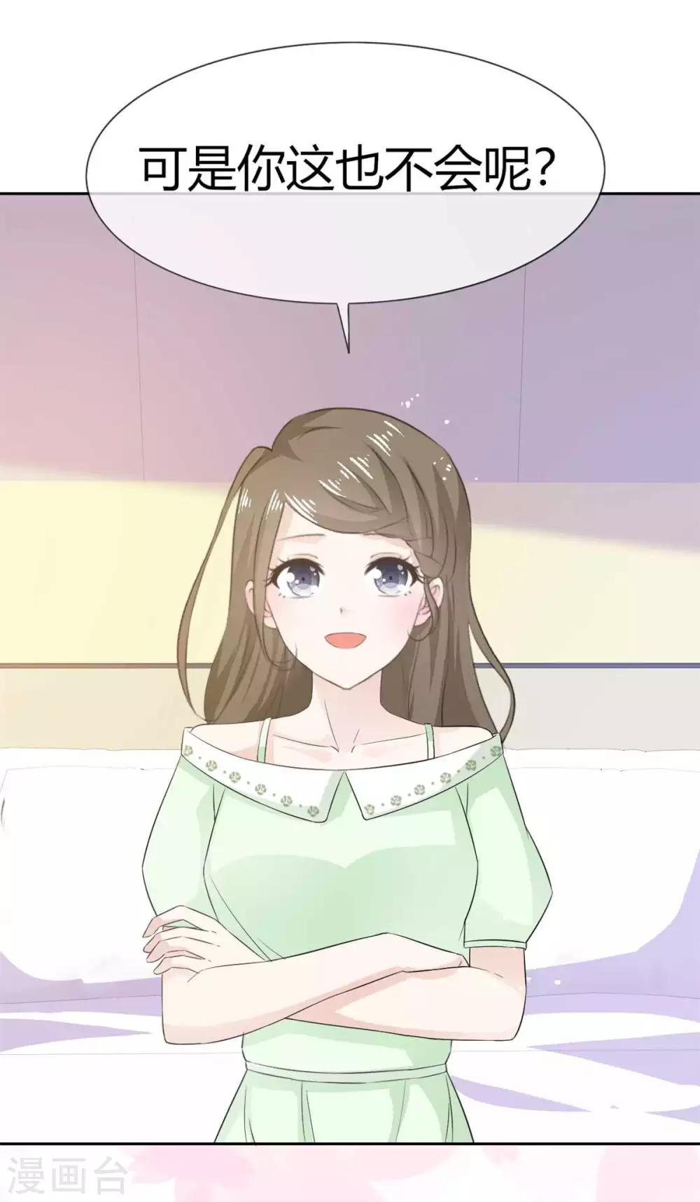 第57话 谁都可以不信我唯独你不行-第58话