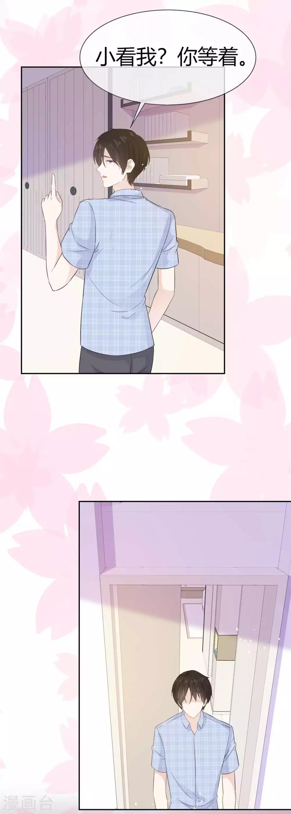 第57话 谁都可以不信我唯独你不行-第58话