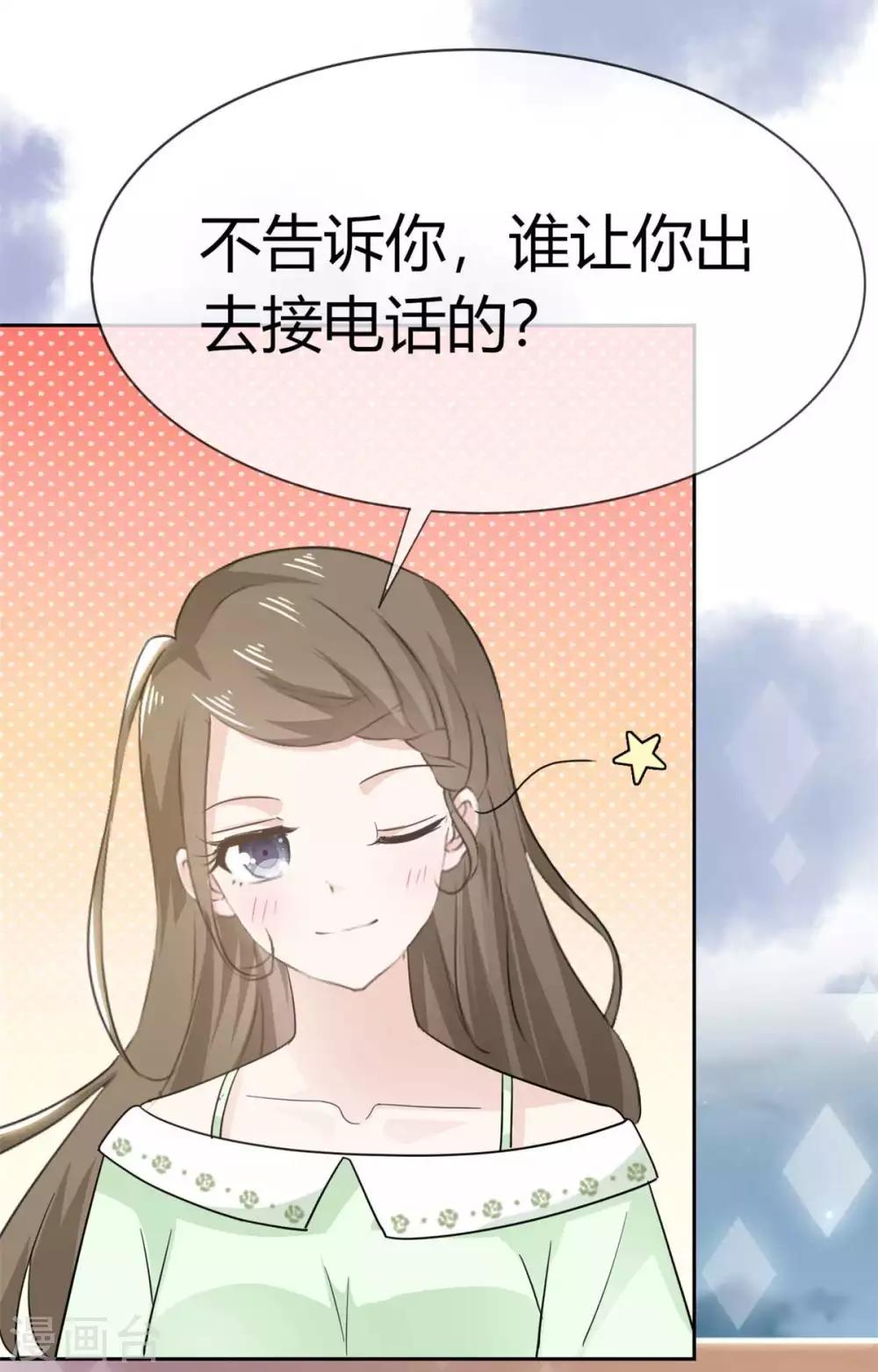 第57话 谁都可以不信我唯独你不行-第58话