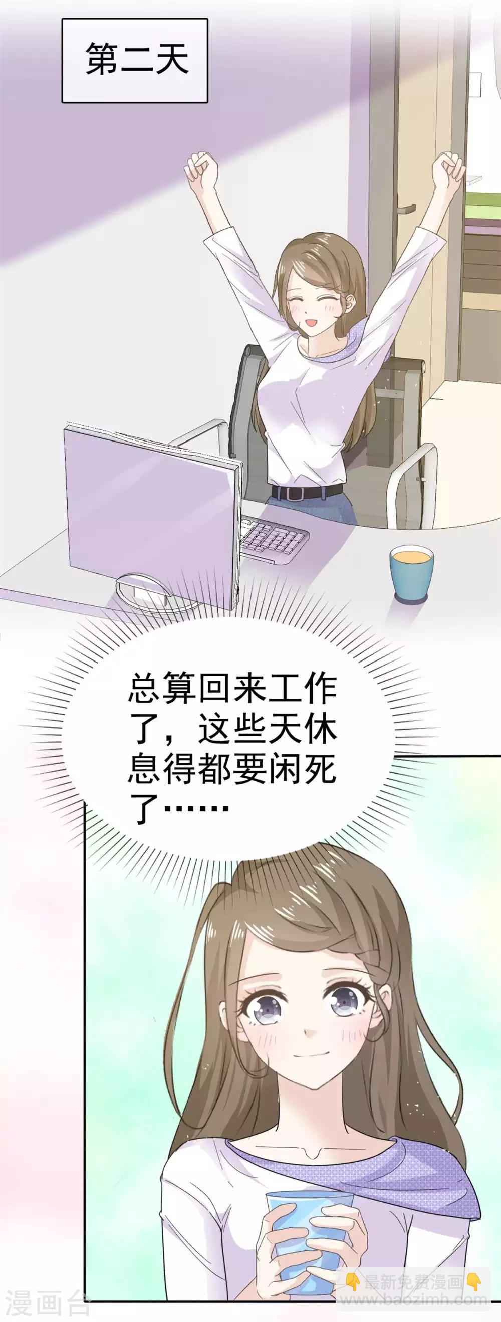 第59话 办公室的八卦时间-第60话