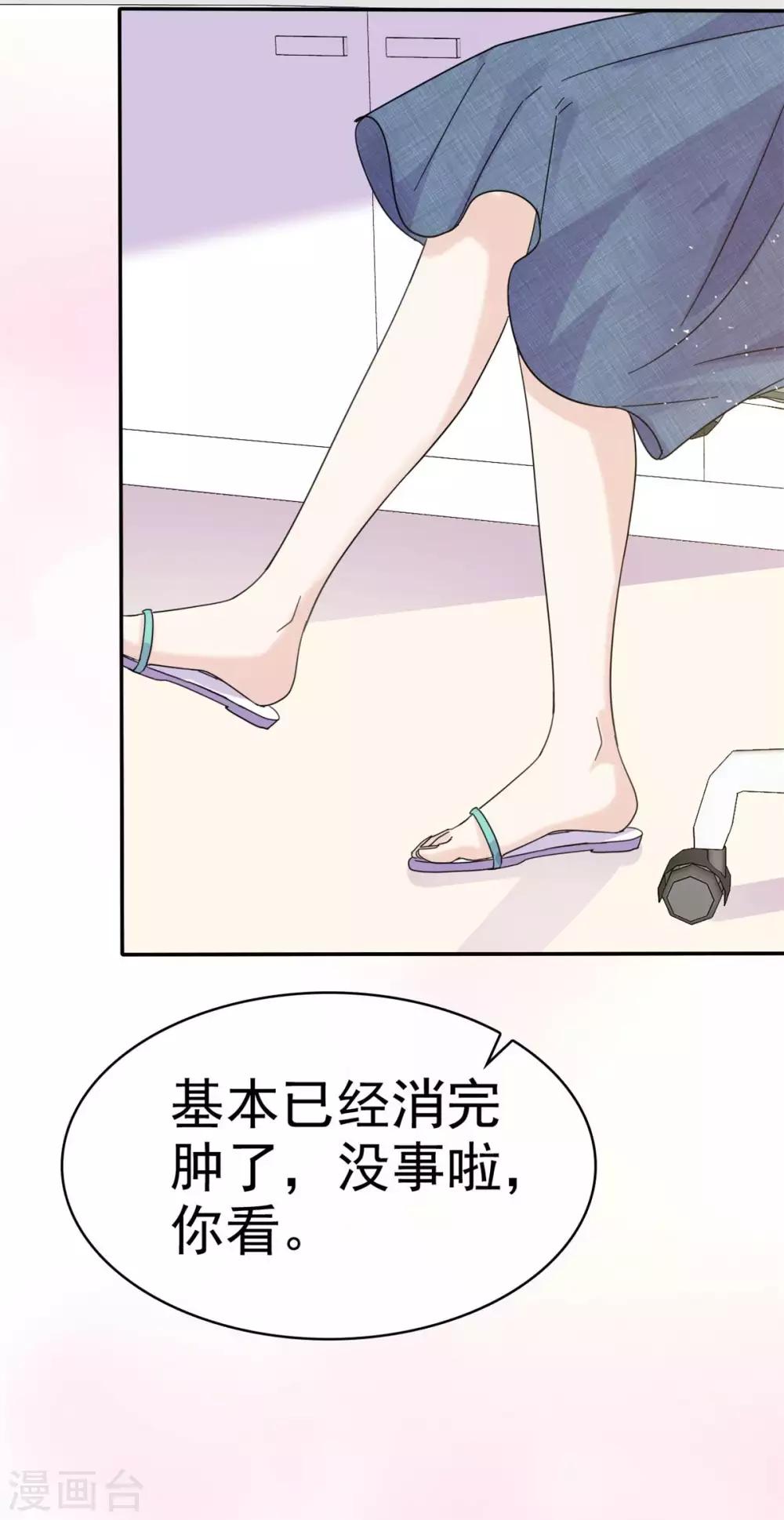 第59话 办公室的八卦时间-第60话