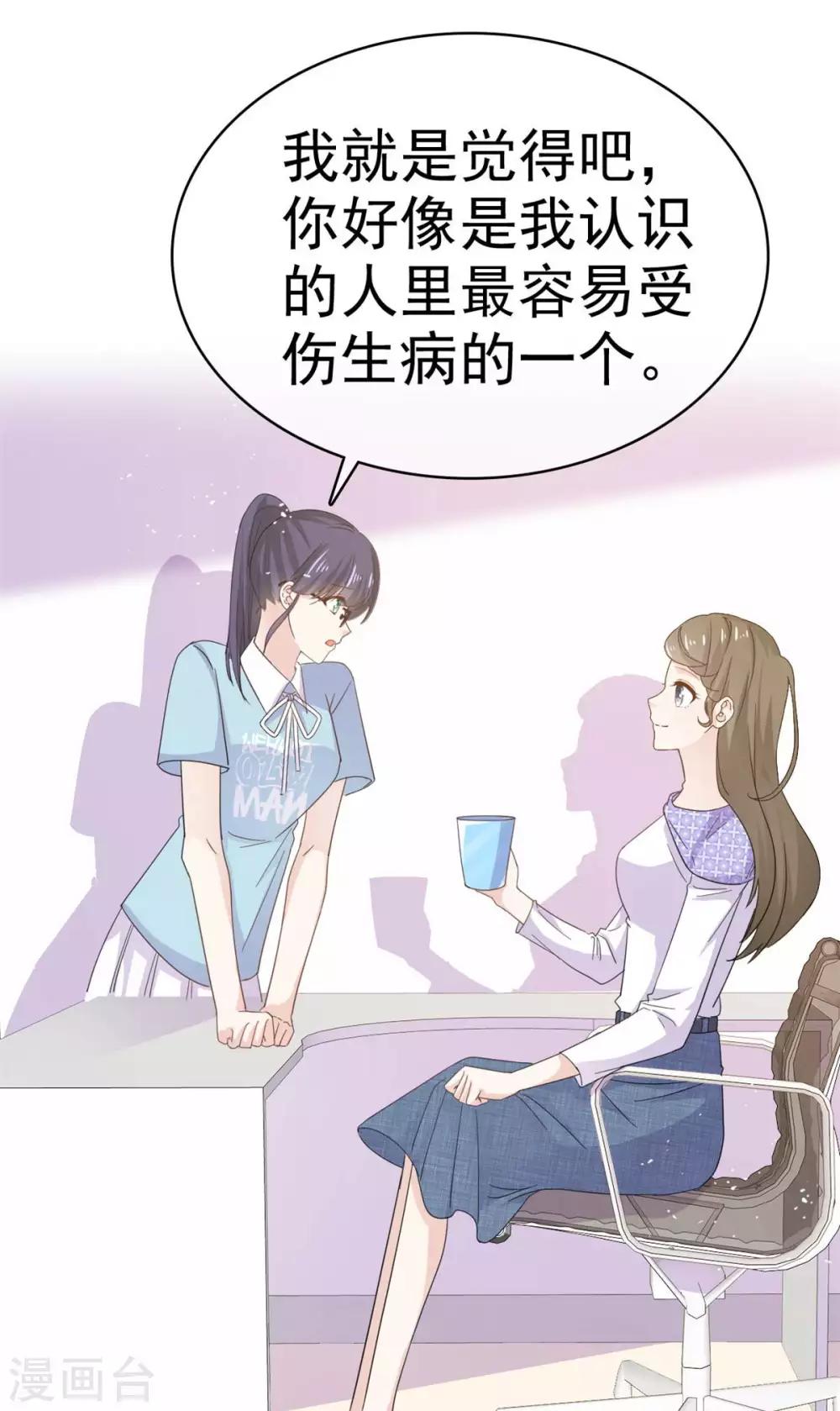 第59话 办公室的八卦时间-第60话