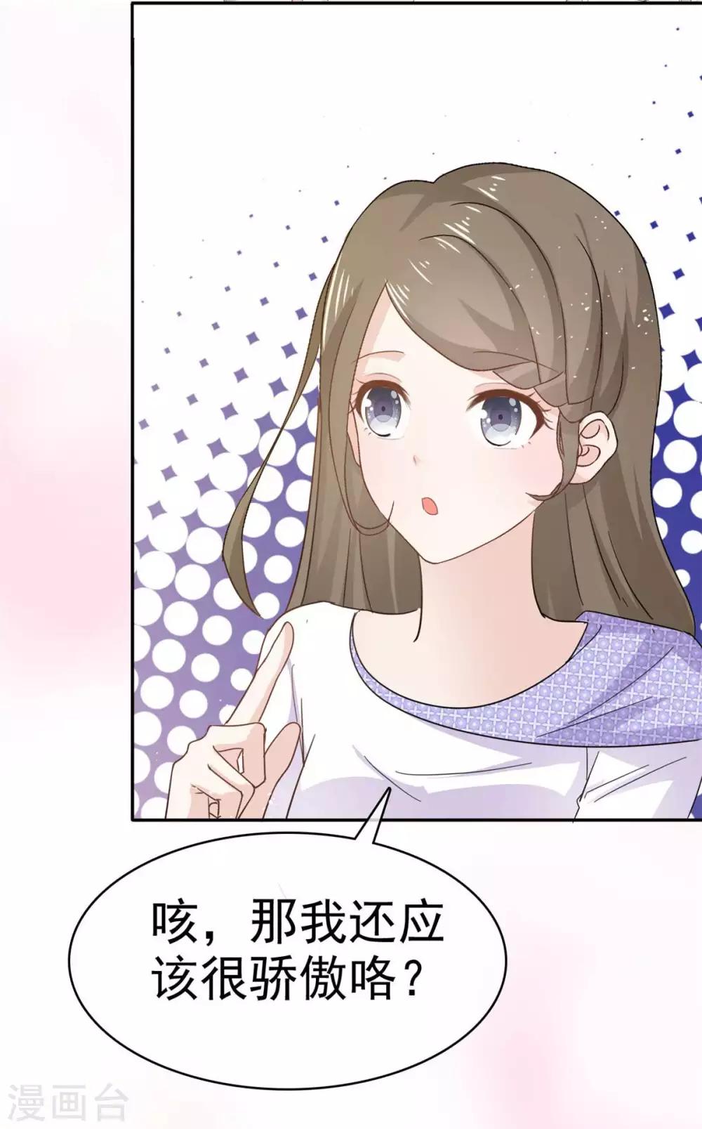 第59话 办公室的八卦时间-第60话