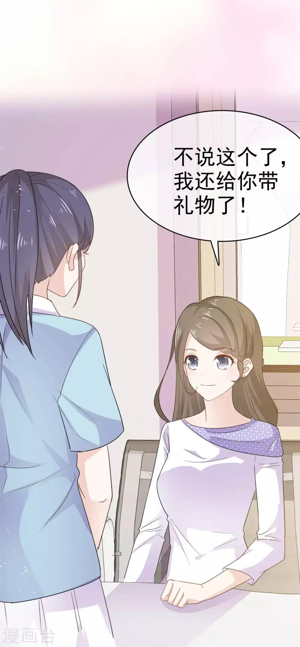 第59话 办公室的八卦时间-第60话