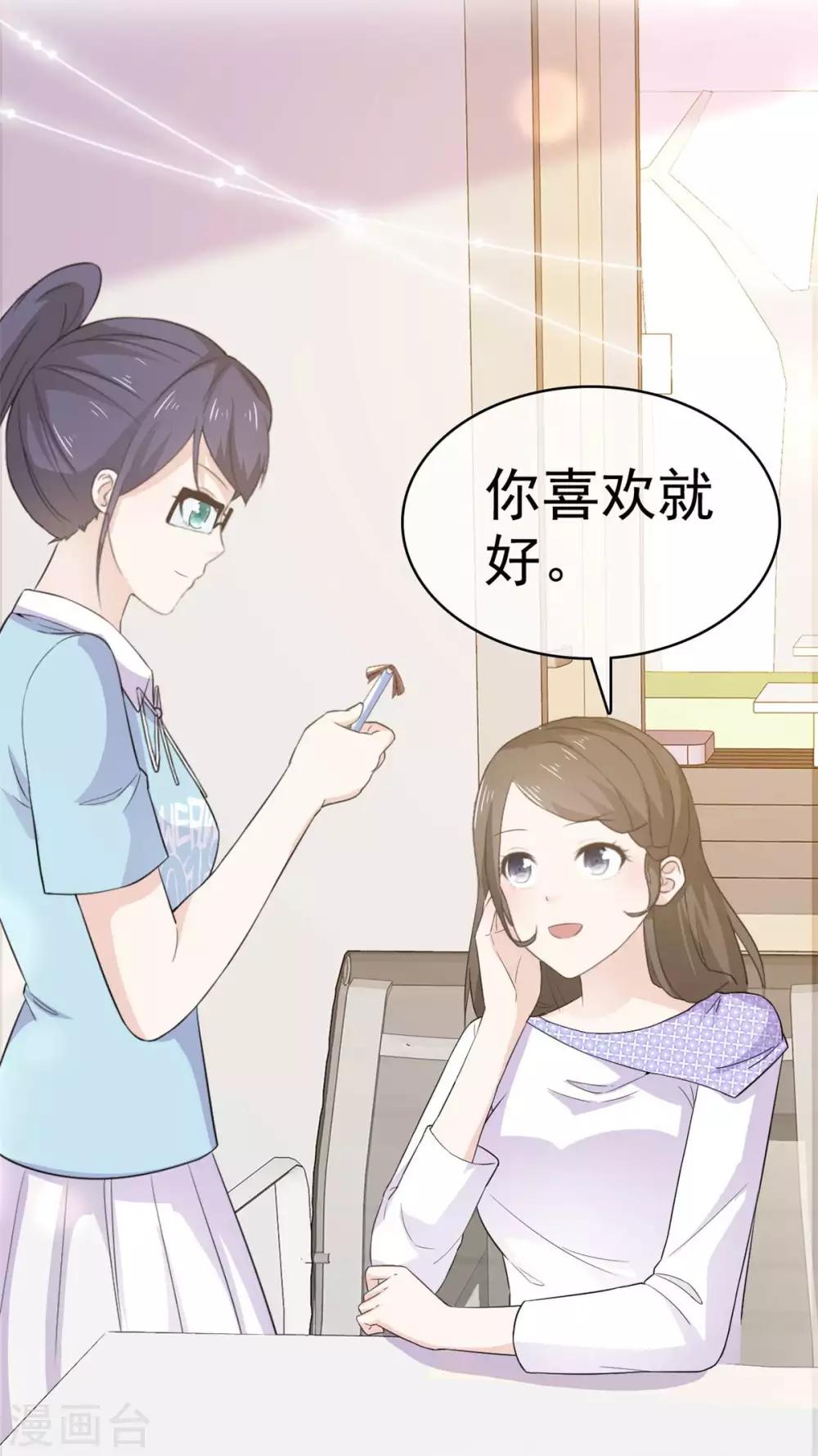 第59话 办公室的八卦时间-第60话