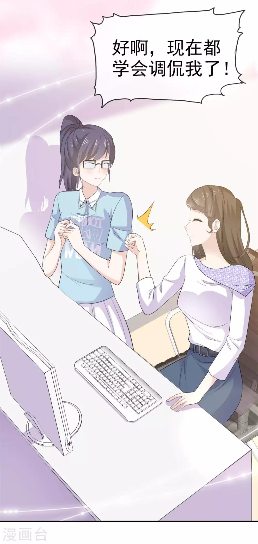 第59话 办公室的八卦时间-第60话