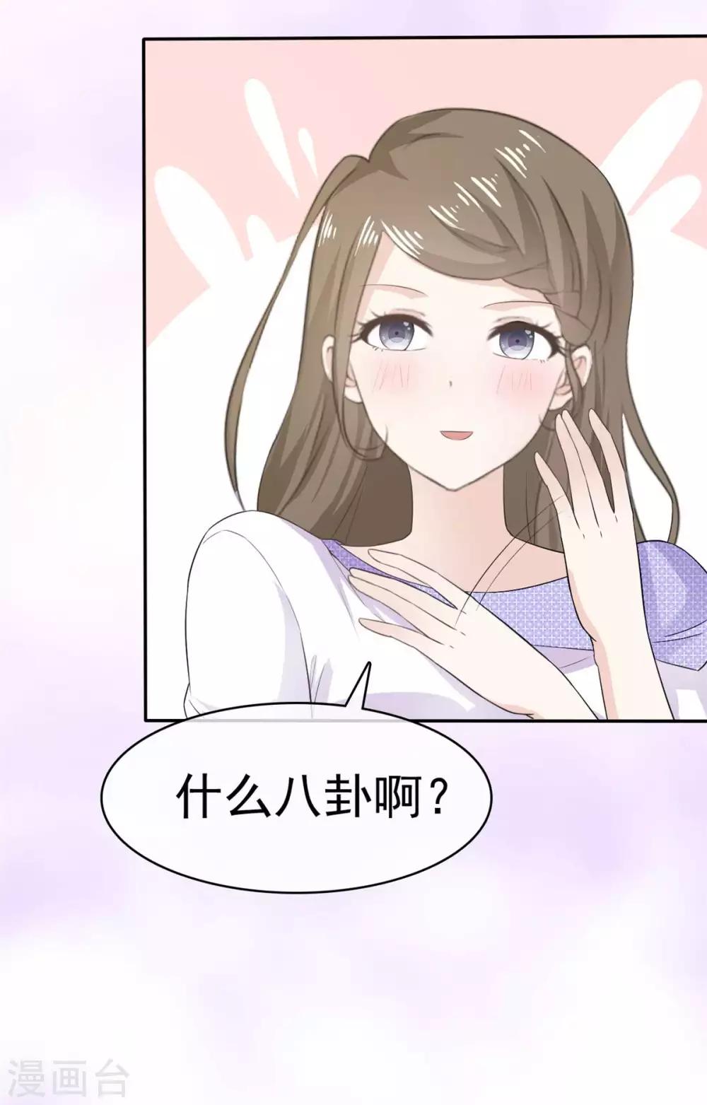 第59话 办公室的八卦时间-第60话