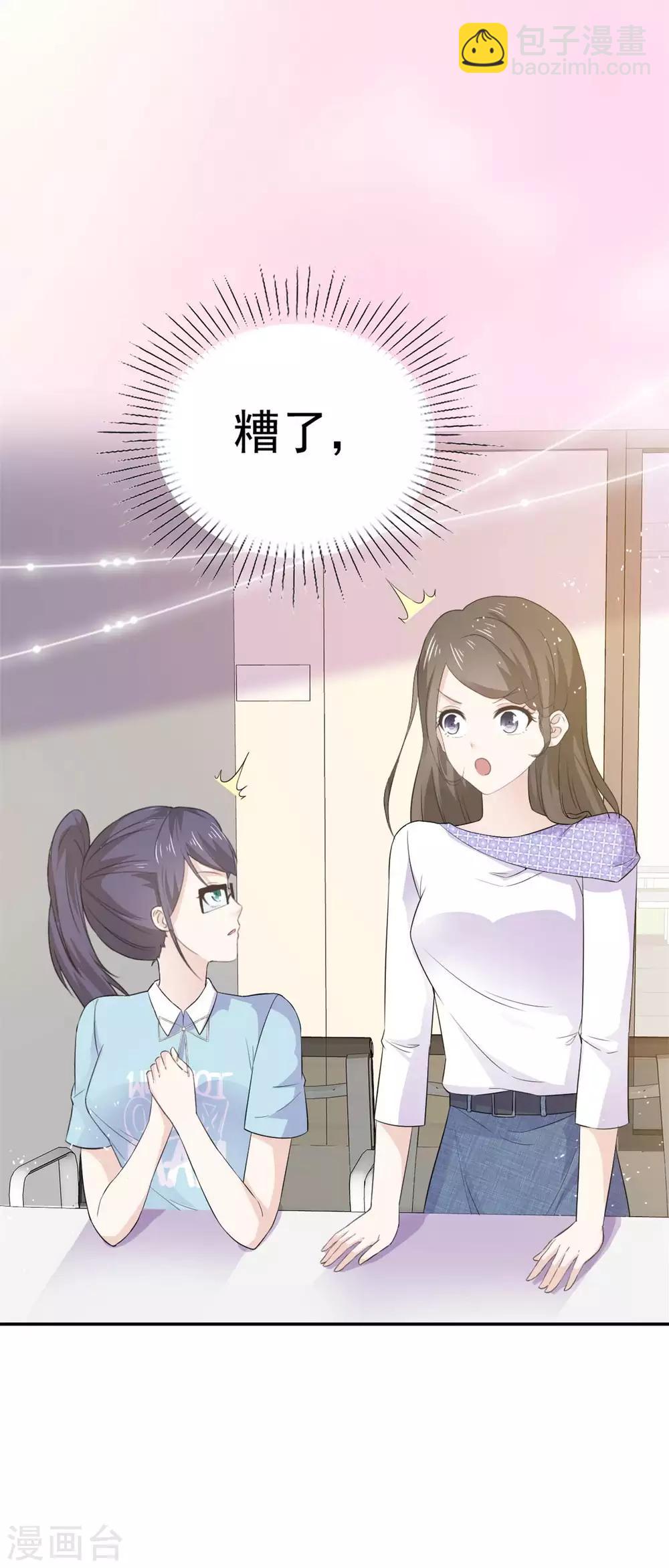 第59话 办公室的八卦时间-第60话