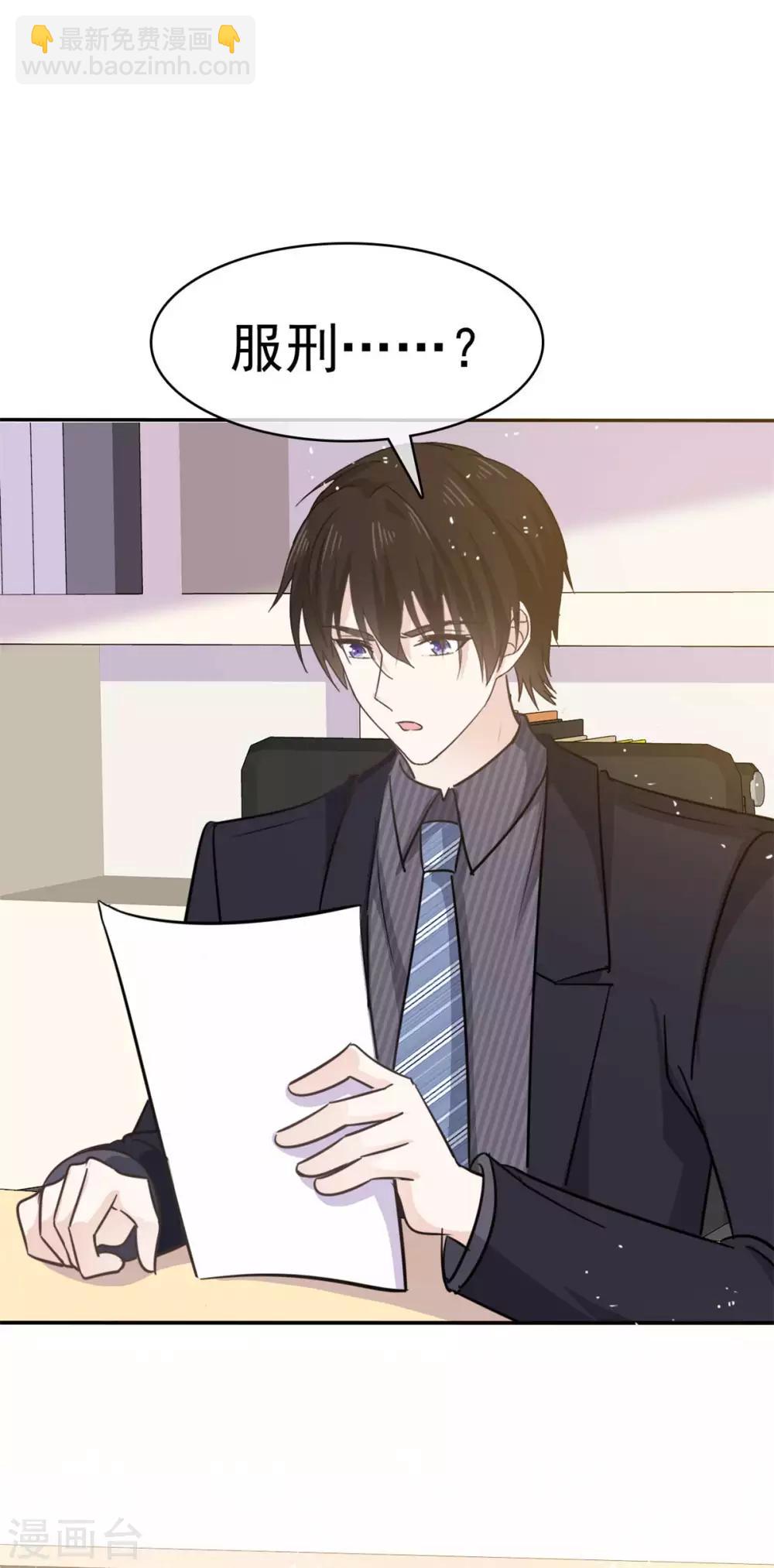 第59话 办公室的八卦时间-第60话