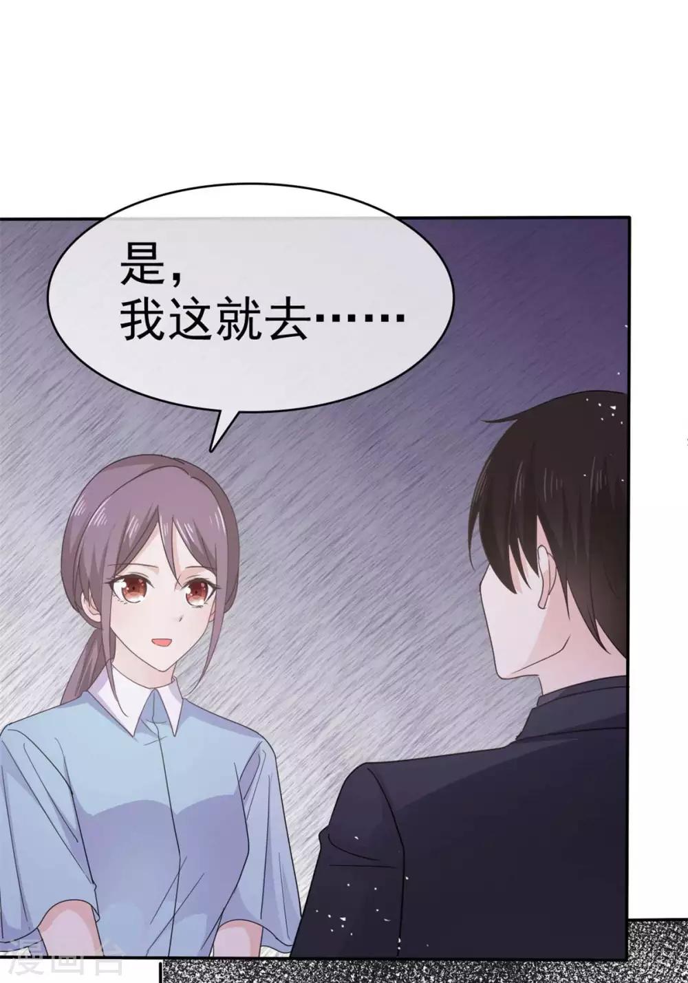 第59话 办公室的八卦时间-第60话